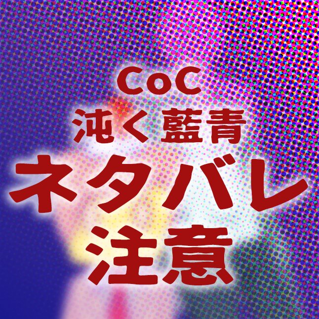 沌く藍青　らくがき